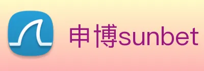 申博sunbet Logo